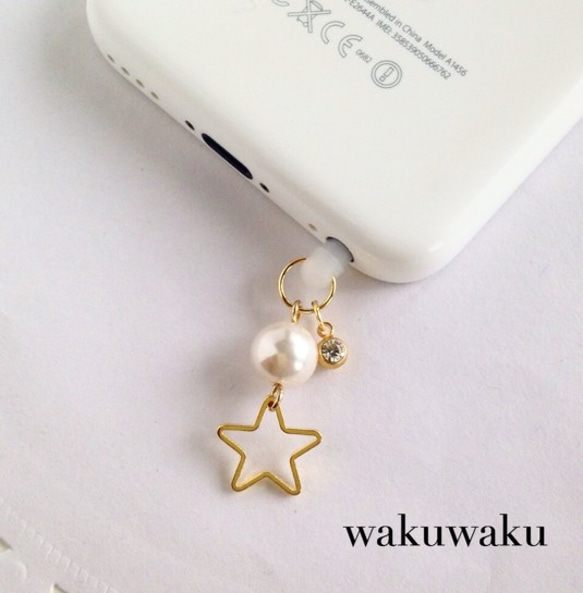 お好みでイヤホンジャック♬お作りします♡ 星と白い惑星 イヤフォンジャック イヤホンジャック wakuwaku