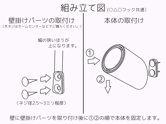 ○△□フック（3個1セット）【パステルピンク】 4枚目の画像