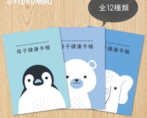 超特価SALE開催！】 amazake418様Likeme手帳2024 カバーセット