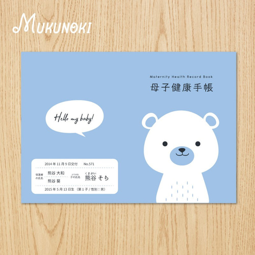 【新品】完売クマ柄♡ママバッグ&母子手帳セット 母子手帳カバー＊ゆるクマ＊全4カラー 母子手帳ケース Nico_2812