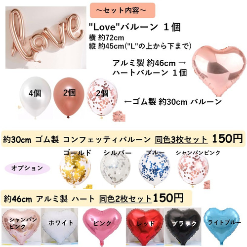 発送停止中 《送料無料》 Loveバルーンパーティーセット 計10点 結婚式