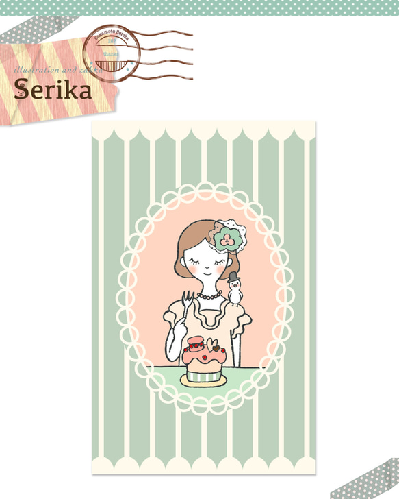 イラストレーター&雑貨作家Serikaのポストカードセット 1枚目の画像