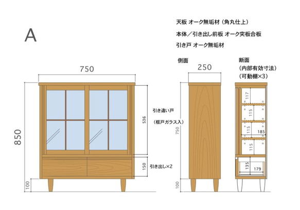 Unité オーダー ガラス引戸／下段引出し×2 1枚目の画像