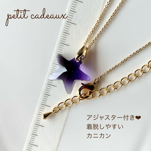 激レア❗️パープルバイオレット✴︎スタースワロフスキー 激レア❗️パープルバイオレット✴︎スタースワロフスキー