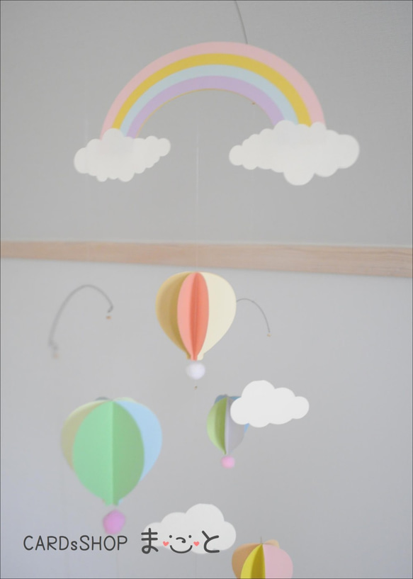 気球と虹のモビール 3枚目の画像