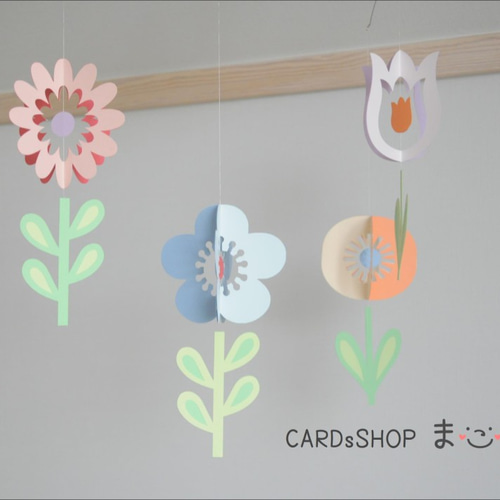 蝶と花のモビール モビール もびーるとぺーぱーくらふとのお店 まこと  