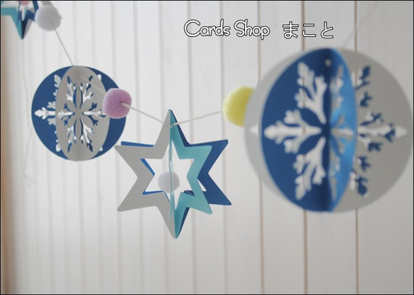 『星と雪の結晶』〔青・水色・白〕ガーランド　 3枚目の画像