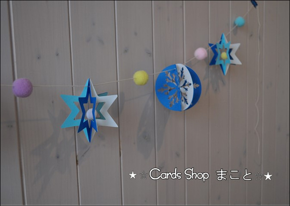 『星と雪の結晶』〔青・水色・白〕ガーランド　 5枚目の画像