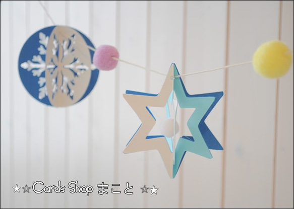 『星と雪の結晶』〔青・水色・白〕ガーランド　 6枚目の画像