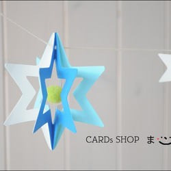 星のガーランド〔青・水色・白〕　クリスマス{X'mas}ガーランド 4枚目の画像