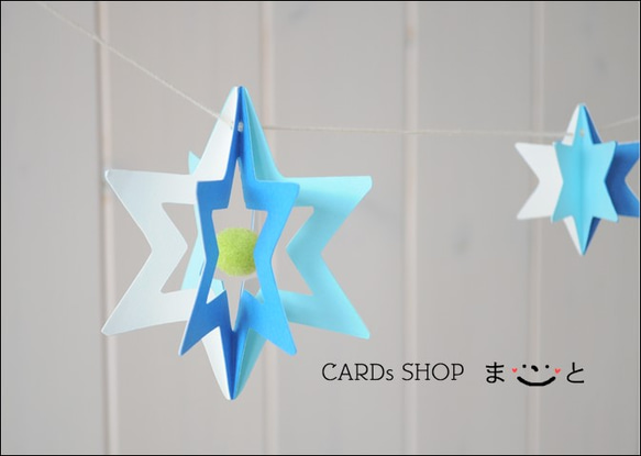 星のガーランド〔青・水色・白〕　クリスマス{X'mas}ガーランド 4枚目の画像