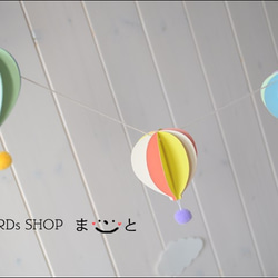 カラフルな気球のガーランド〔ポンポンボール付き〕 4枚目の画像