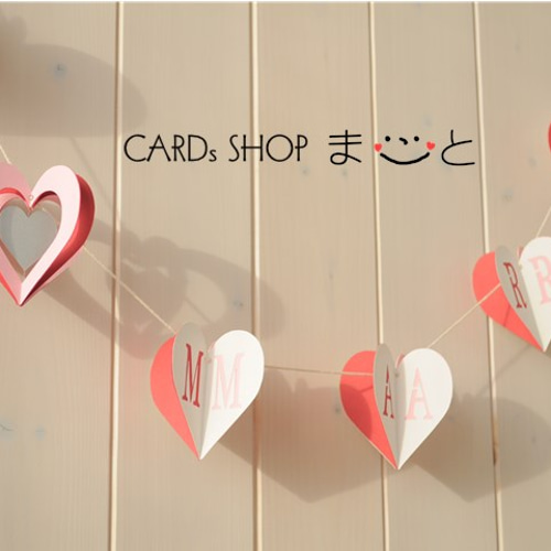 ウェディング(結婚式)ガーランド[Just Marriedハート型] 文字変更可