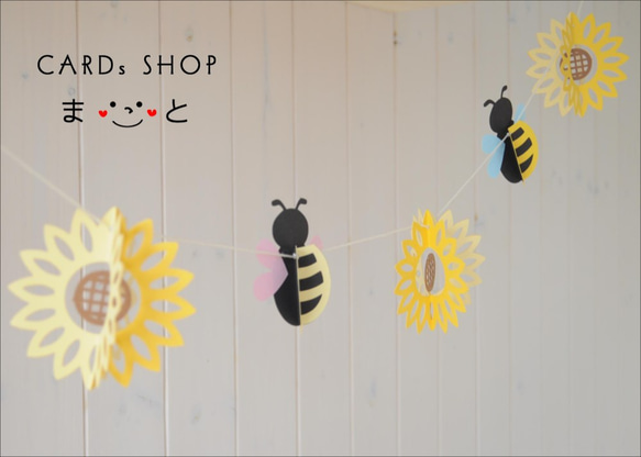 ひまわりと蜂のガーランド【夏】 5枚目の画像