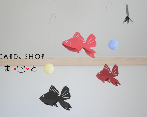 ハンドメイドモビール☺︎ ☁︎金魚の池☁︎ 【SOLD】 ハンドメイドモビール☺︎ ☁︎金魚の池☁︎ 【SOLD】