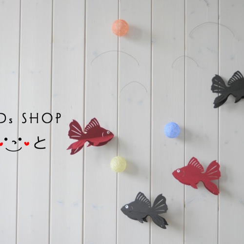 金魚のモビール【夏】 モビール もびーるとぺーぱーくらふとのお店