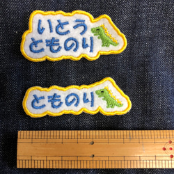 ひらがなお名前刺繍ワッペン  2枚セット　フルネーム 2枚目の画像