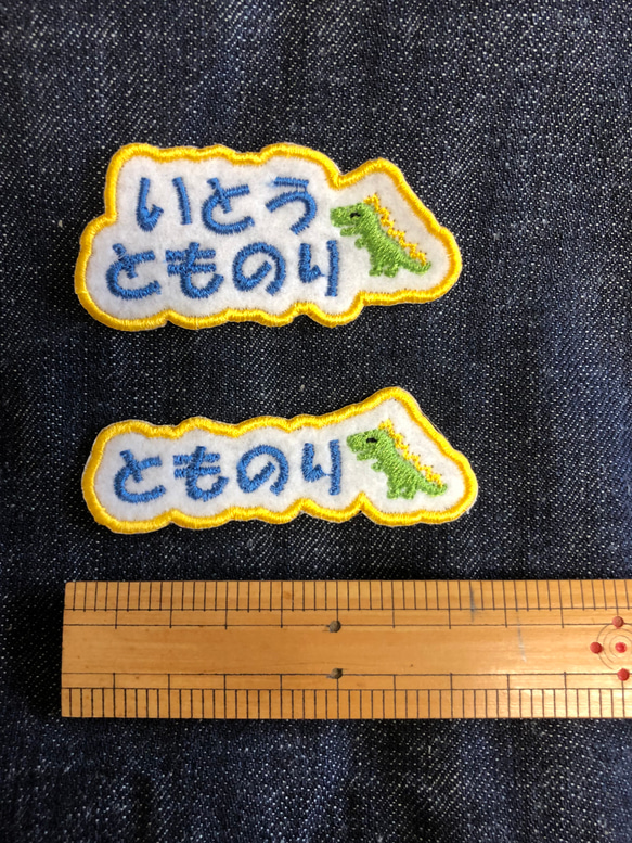 ひらがなお名前刺繍ワッペン  2枚セット　フルネーム 2枚目の画像