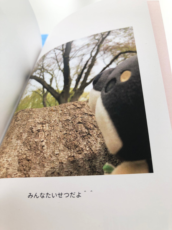 ほっこり しあわせ 写真集『うるわしのせかい』　　　　※受注生産 4枚目の画像