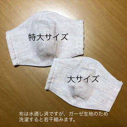 ※受注製作※ 肌面シルクマスク１枚_04 _ 福井県鯖江市産国産シルク使用 3枚目の画像