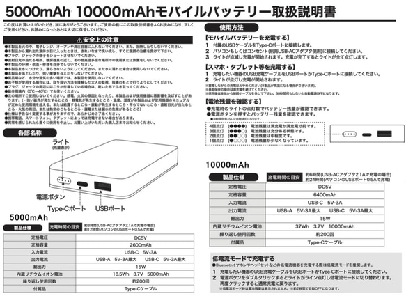 送料無料【高速充電タイプモバイルバッテリー”夜桜蝶・矢絣桜”】受注生産 5枚目の画像