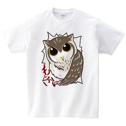 【送料無料】両面Tシャツハマり動物－ふくろう－【受注生産】 2枚目の画像