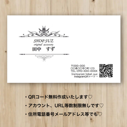 【100枚】QRコード無料作成♡セミオーダー名刺♡ 2枚目の画像