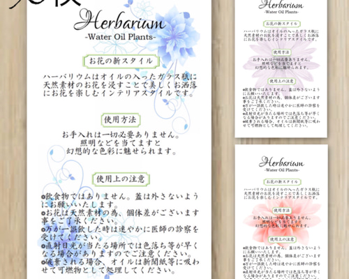ハーバリウム取扱説明書 その他素材 ラベル屋SUZ 通販｜Creema 