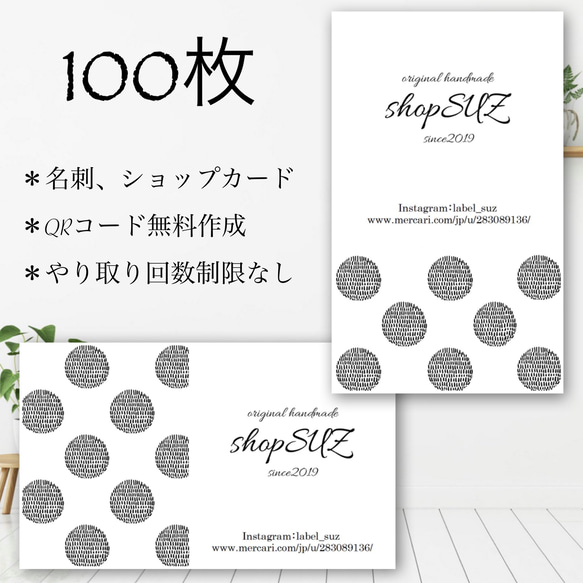 【100枚】QRコード無料作成♡セミオーダー名刺♡ 1枚目の画像