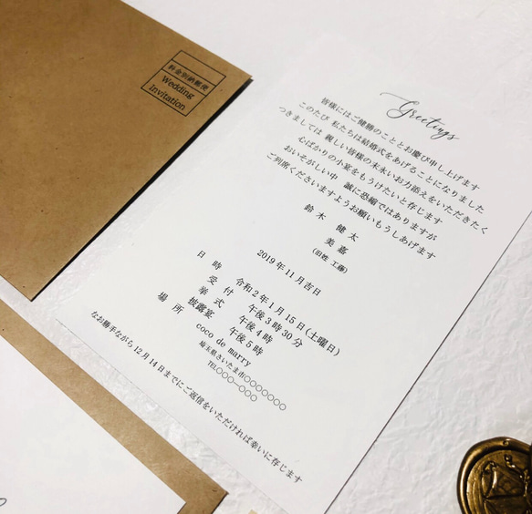 結婚式  招待状  1部270円 5枚目の画像