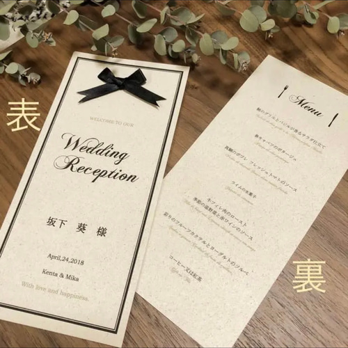 席札 & メニュー表 (両面印刷) 1部160円 結婚式 席次表・席札