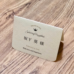 結婚式 席札 エスコートカード 1枚60円〜 4枚目の画像