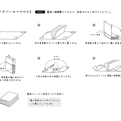 シットーリ・ブックカバー(文庫本:折込タイプ:ベラム) 8枚目の画像