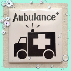 タイル雑貨『Ambulance』救急車【 ｉ- con Design 100 tile 】3枚以上まとめ買い 送料無料！ 1枚目の画像