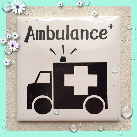 タイル雑貨『Ambulance』救急車【 ｉ- con Design 100 tile 】3枚以上まとめ買い 送料無料！ 1枚目の画像