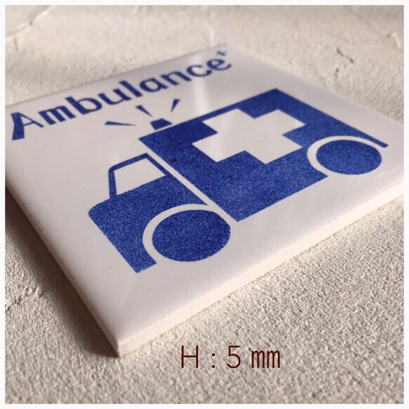 タイル雑貨『Ambulance』救急車【 ｉ- con Design 100 tile 】3枚以上まとめ買い 送料無料！ 4枚目の画像