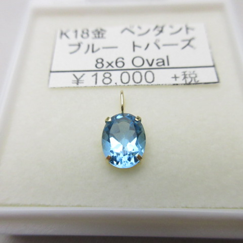 40%off】/【ブルートパーズ】/size(8㎜×6㎜)/【k18】/ 【オーバル
