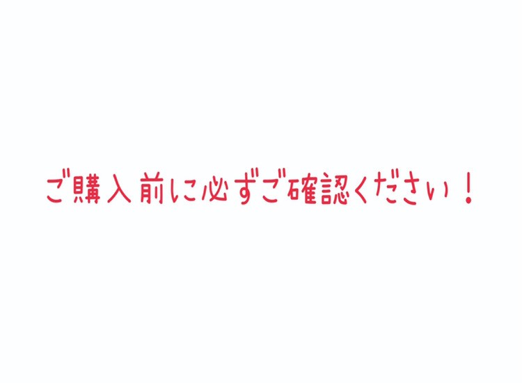 ネイルチップをご購入前に必ずお読みください。 59,999円