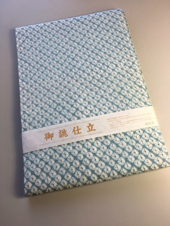 正絹 絞り名古屋帯 全通 （仕立て上り） 和装小物（帯・半襟） 素XILE  