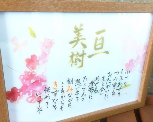 専用 名前詩 image_item04.jpg