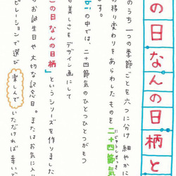 8月23日〜9月7日の小さな季節「処暑・しょしょ」この日なんの日柄シリーズ 4枚目の画像