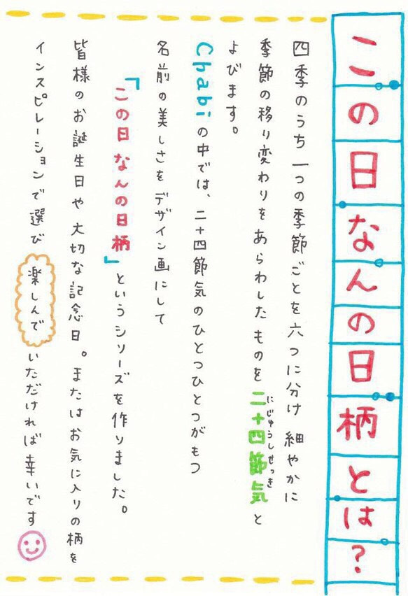 8月23日〜9月7日の小さな季節「処暑・しょしょ」この日なんの日柄シリーズ 4枚目の画像