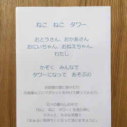 影絵もと～ってもカワイイ【ねこねこタワー】パッケージ仕様でプチギフトにもお勧めです 5枚目の画像