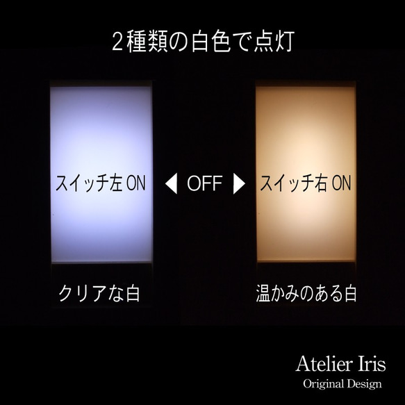 【和紙を楽しむ】LEDライト 白色切替LEDライト 癒し 3枚目の画像