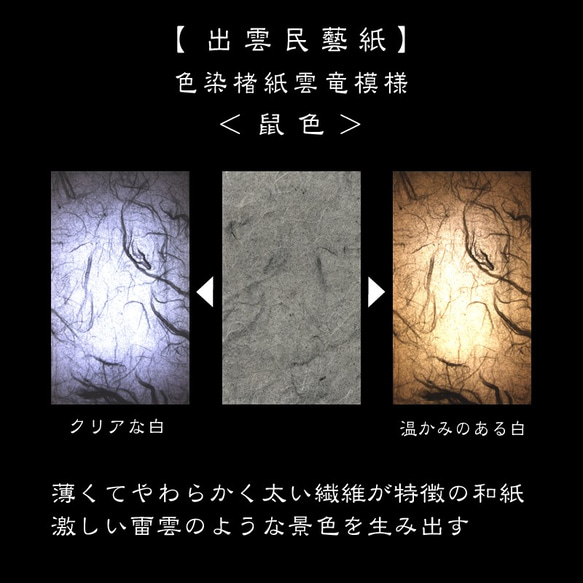 【和紙を楽しむ】LEDライト 白色切替LEDライト 癒し 8枚目の画像