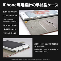 【Happy Flower】猫 油絵 iPhone 手帳型 スマホケース 携帯ケース 送料無料 白地レッド 2枚目の画像