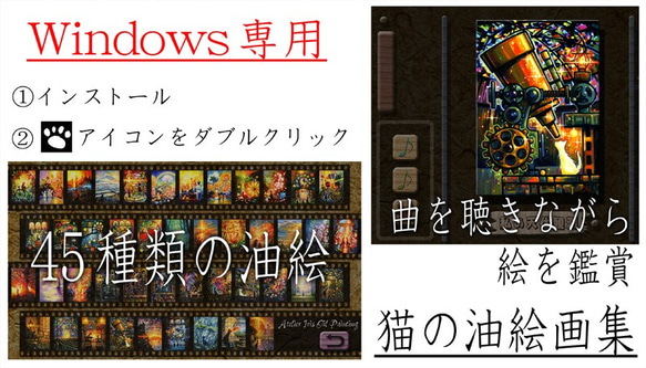 Windows専用「猫の油絵画集」 3枚目の画像