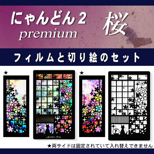 にゃんどん2 premium 「古都を訪ねて」 アトリエアイリス　小さな猫の照明 小さな照明【にゃんどん2プレミアム宇宙へ】 - アトリエ