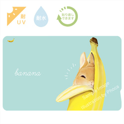 ICカードステッカー　BANANA 2枚目の画像