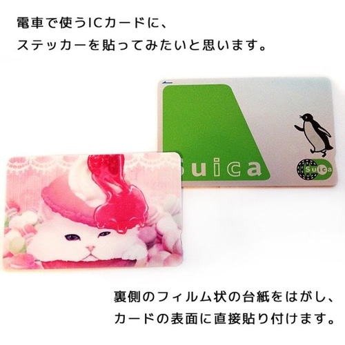 ICカードステッカー うさぎか シール・ステッカー Phoca 通販